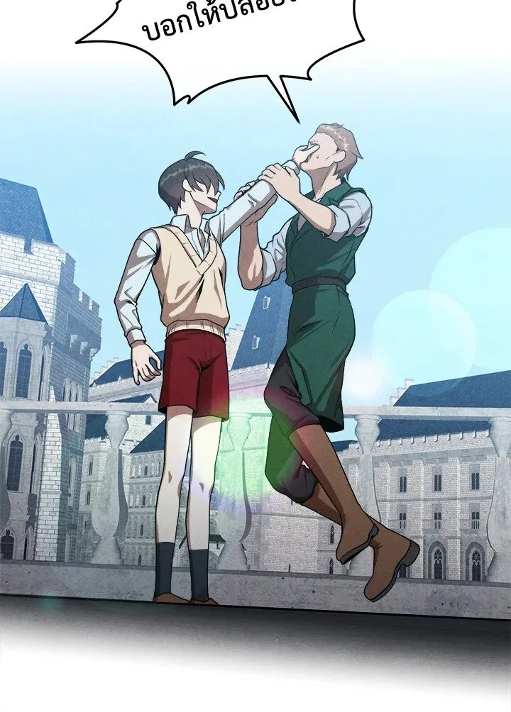 Legendary Youngest Son of the Marquis House ตอนที่ 119 หน้า 32