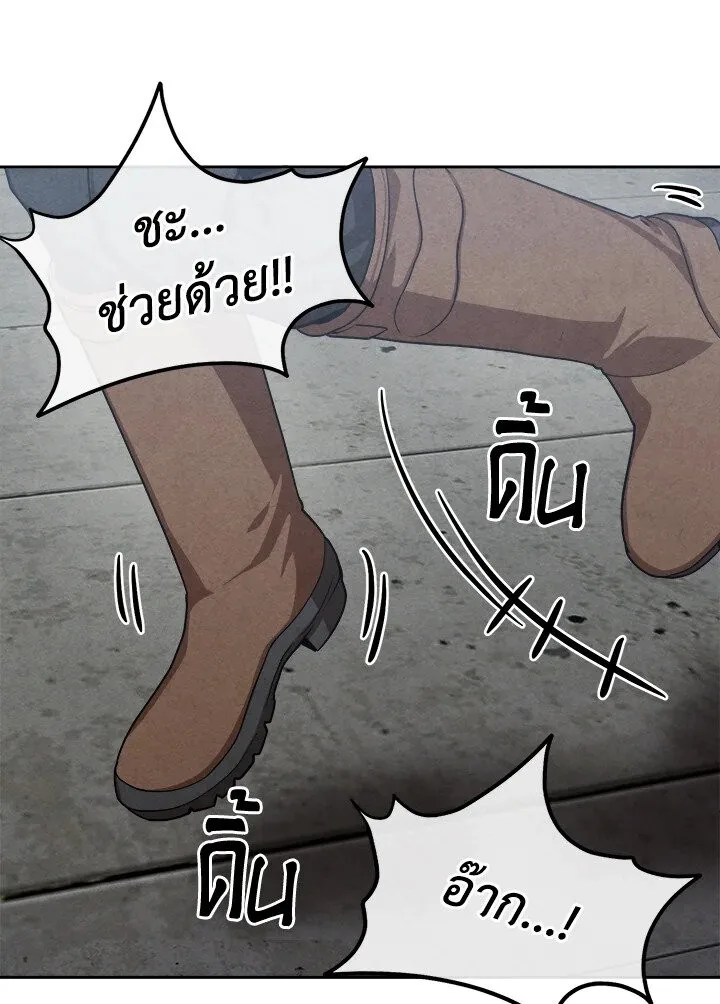 Legendary Youngest Son of the Marquis House ตอนที่ 119 หน้า 35