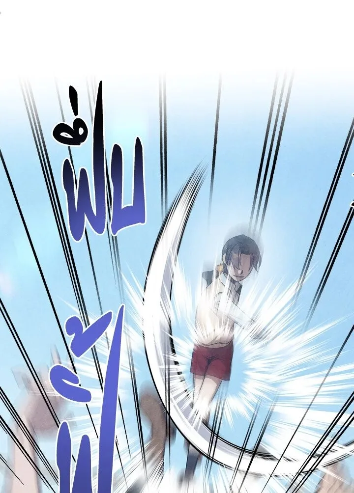 Legendary Youngest Son of the Marquis House ตอนที่ 119 หน้า 39