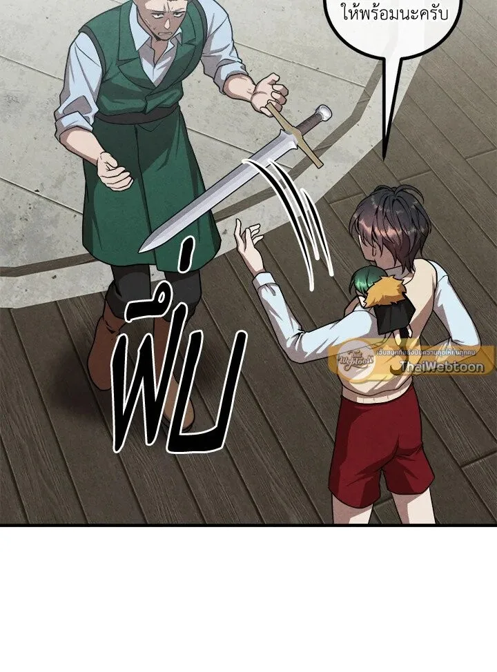 Legendary Youngest Son of the Marquis House ตอนที่ 119 หน้า 51