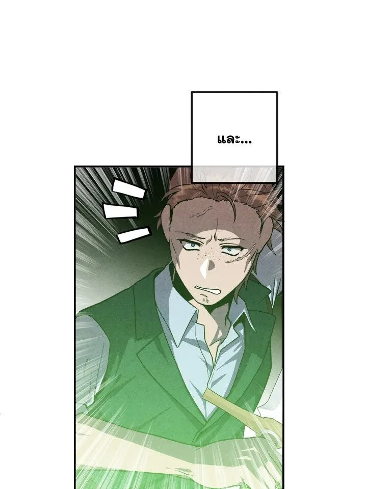 Legendary Youngest Son of the Marquis House ตอนที่ 119 หน้า 57