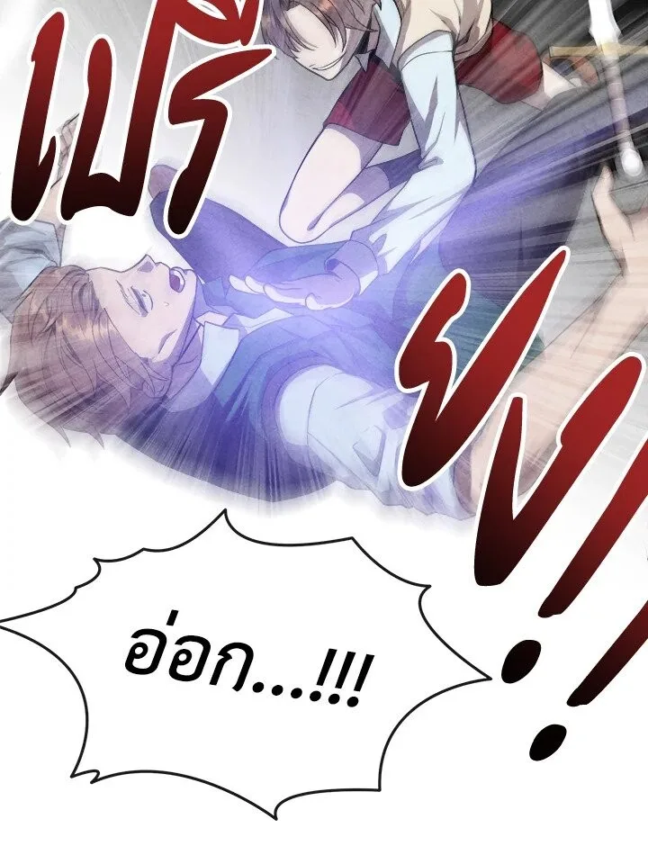 Legendary Youngest Son of the Marquis House ตอนที่ 119 หน้า 59