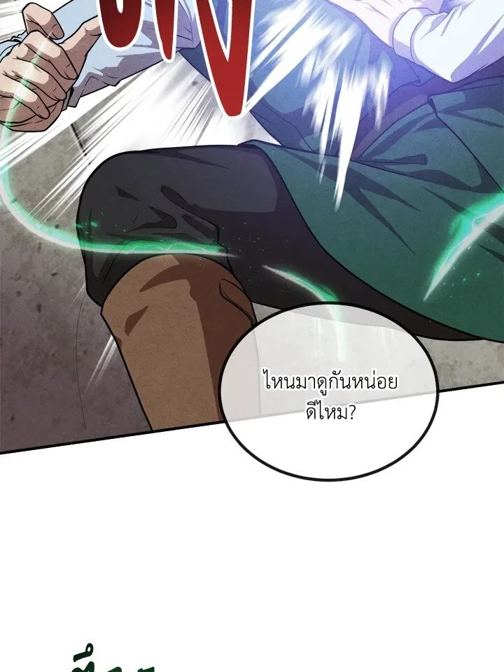 Legendary Youngest Son of the Marquis House ตอนที่ 119 หน้า 62