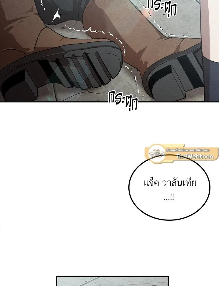 Legendary Youngest Son of the Marquis House ตอนที่ 119 หน้า 74