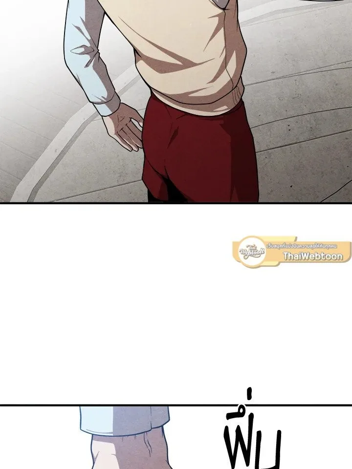 Legendary Youngest Son of the Marquis House ตอนที่ 120 หน้า 19