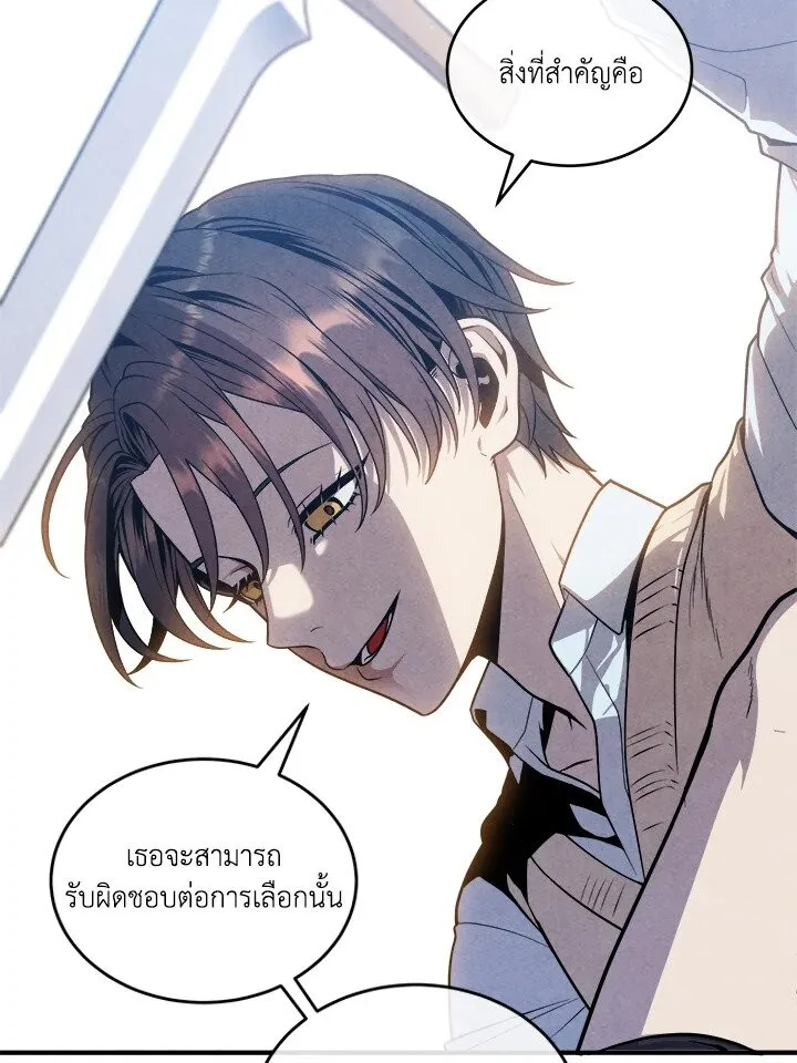 Legendary Youngest Son of the Marquis House ตอนที่ 120 หน้า 25