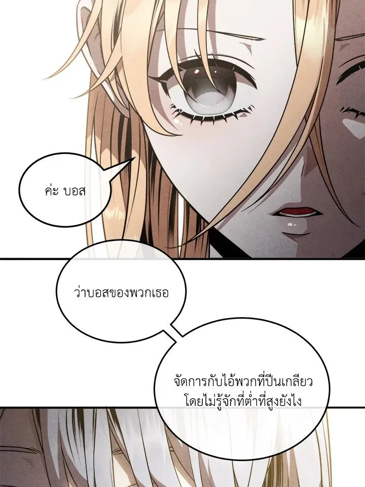 Legendary Youngest Son of the Marquis House ตอนที่ 120 หน้า 28