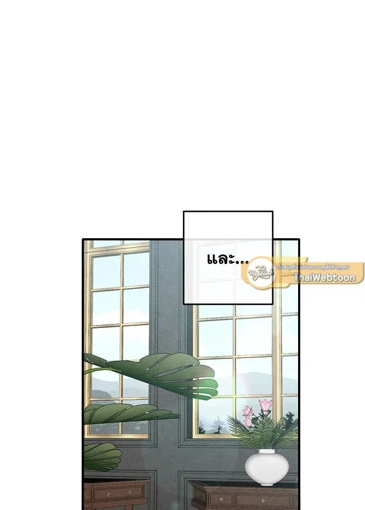 Legendary Youngest Son of the Marquis House ตอนที่ 120 หน้า 30