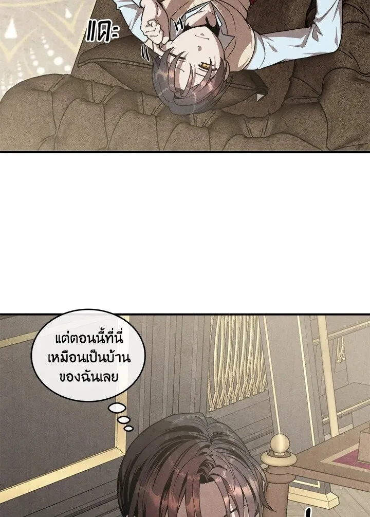 Legendary Youngest Son of the Marquis House ตอนที่ 120 หน้า 34