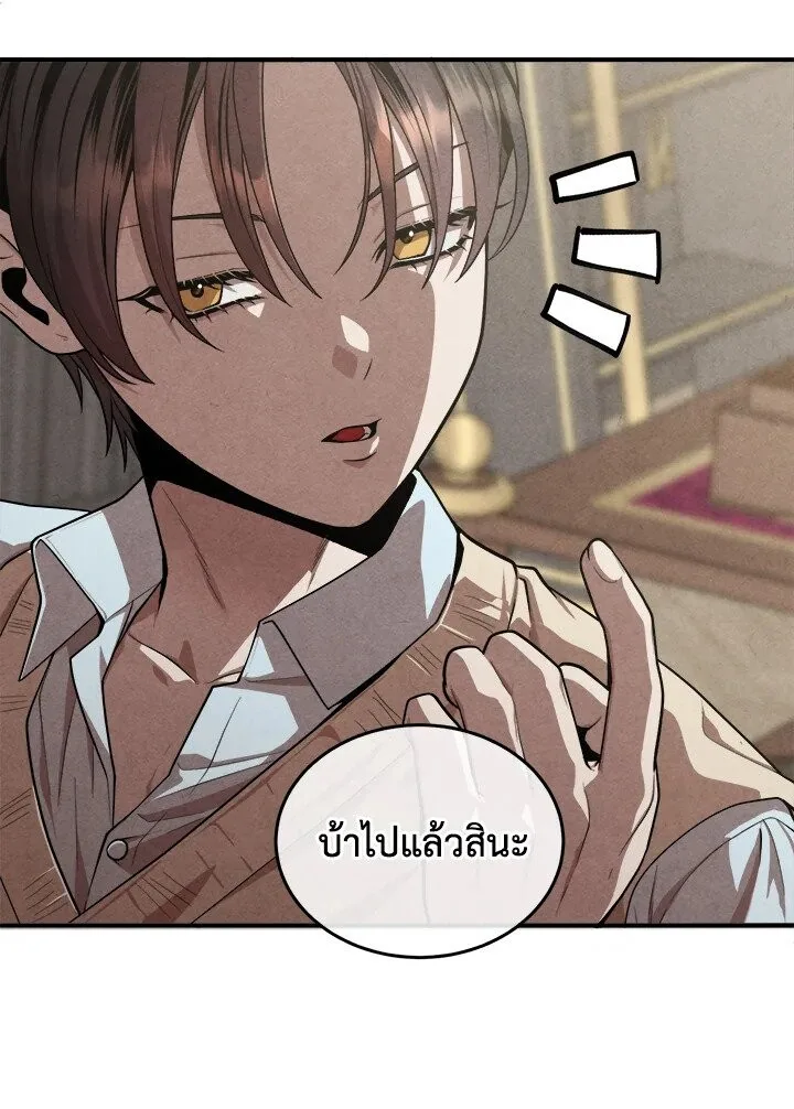 Legendary Youngest Son of the Marquis House ตอนที่ 120 หน้า 36