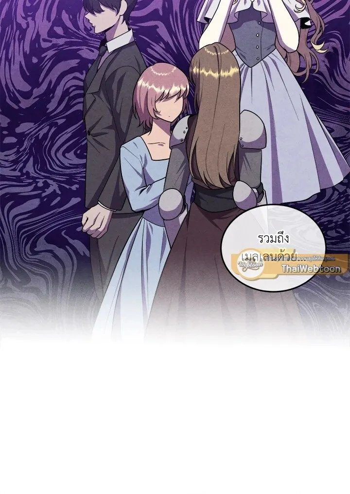 Legendary Youngest Son of the Marquis House ตอนที่ 120 หน้า 40