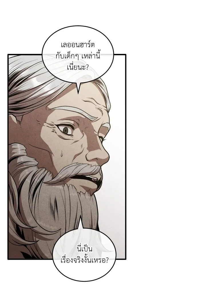 Legendary Youngest Son of the Marquis House ตอนที่ 120 หน้า 41