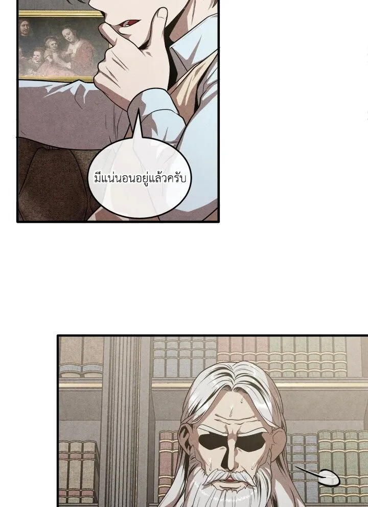 Legendary Youngest Son of the Marquis House ตอนที่ 120 หน้า 48