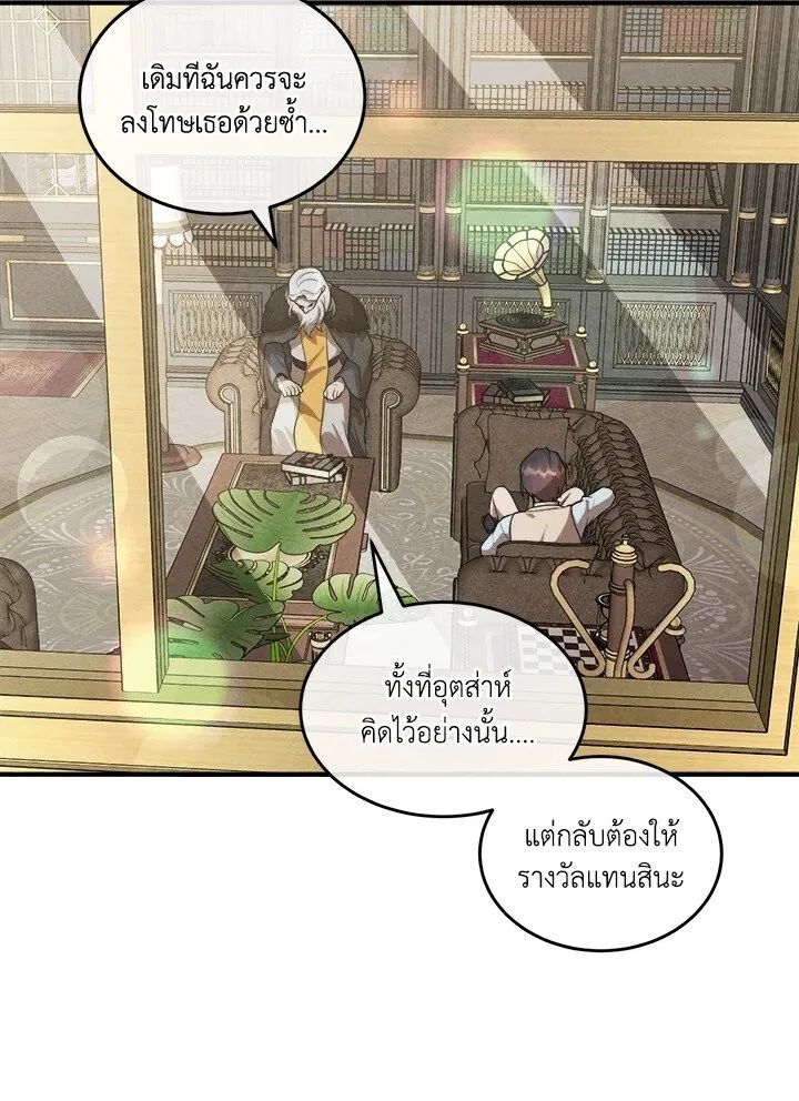 Legendary Youngest Son of the Marquis House ตอนที่ 120 หน้า 50