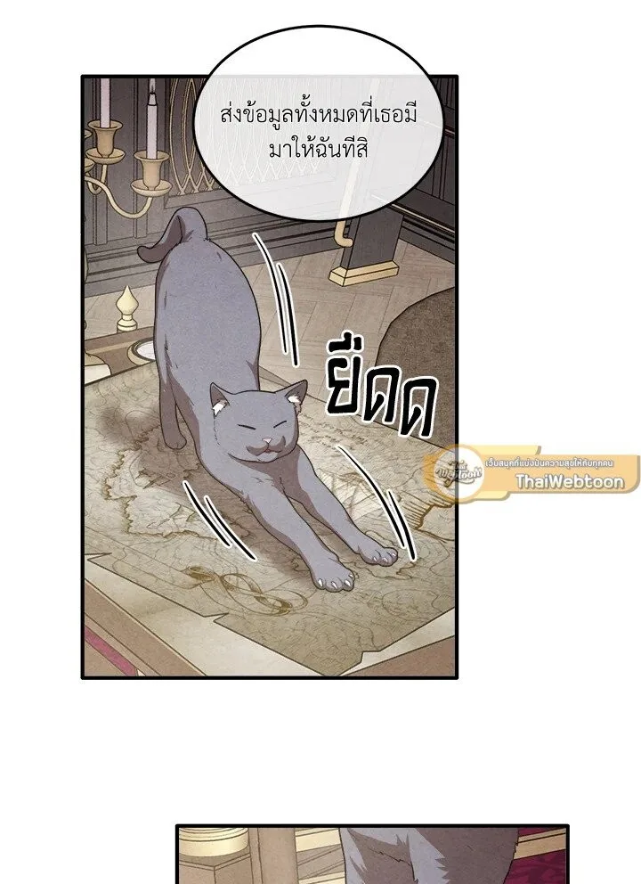 Legendary Youngest Son of the Marquis House ตอนที่ 120 หน้า 51