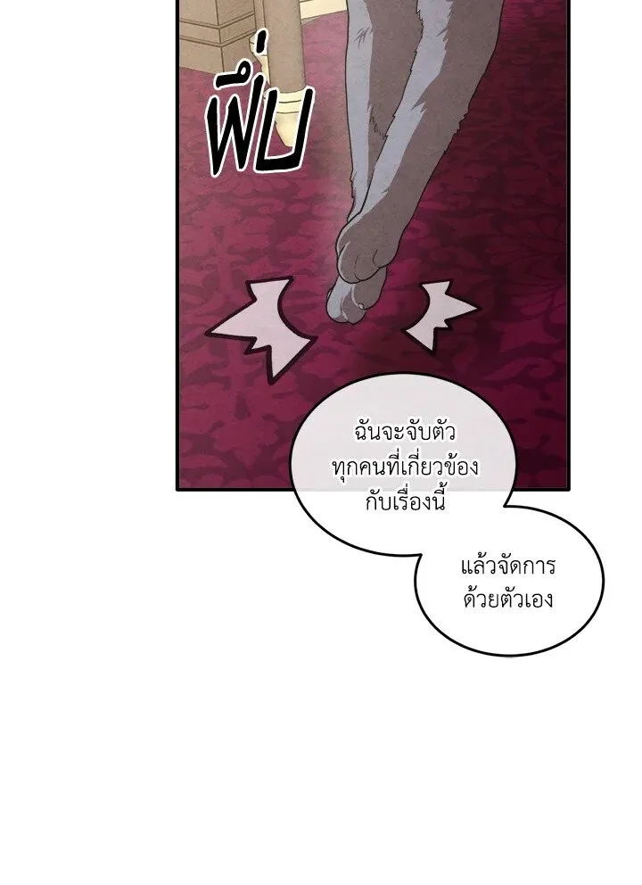 Legendary Youngest Son of the Marquis House ตอนที่ 120 หน้า 52