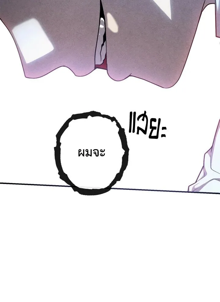 Legendary Youngest Son of the Marquis House ตอนที่ 120 หน้า 6