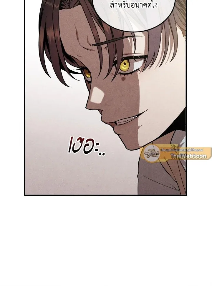 Legendary Youngest Son of the Marquis House ตอนที่ 120 หน้า 65