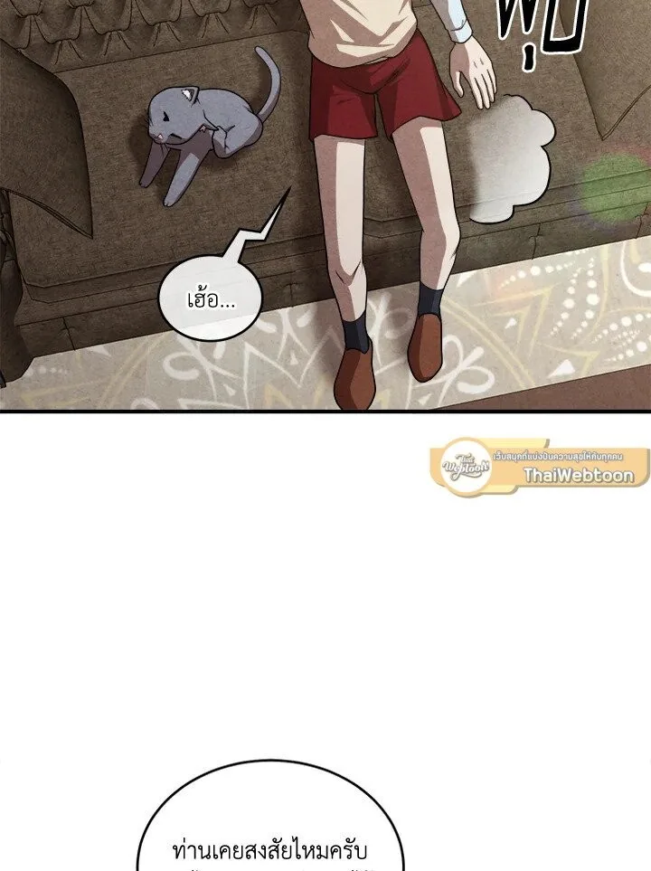 Legendary Youngest Son of the Marquis House ตอนที่ 120 หน้า 68