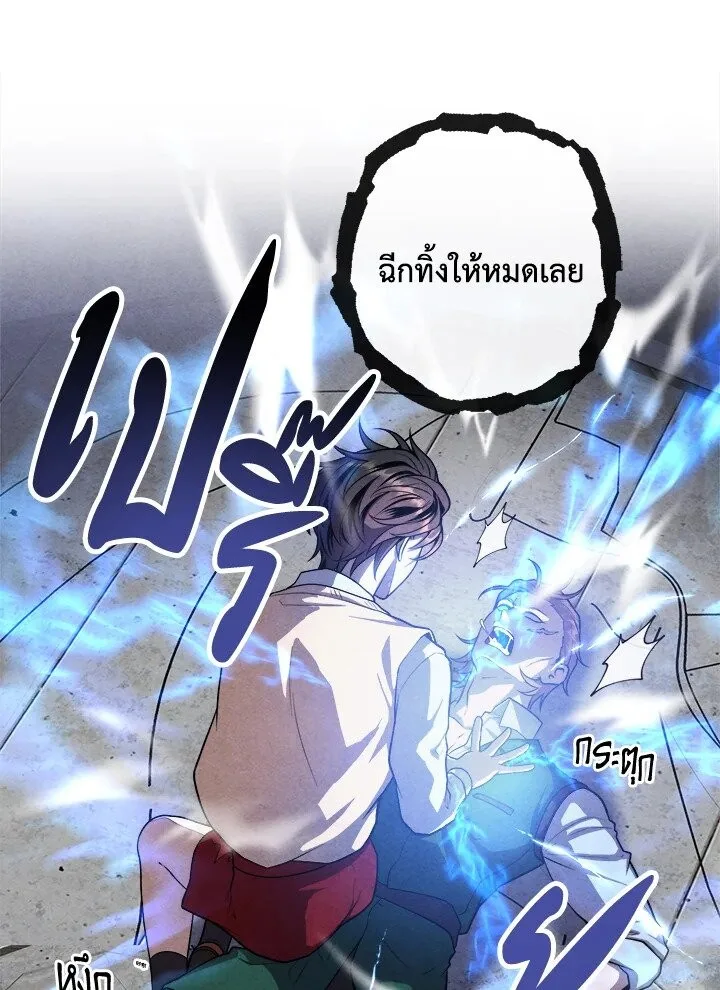 Legendary Youngest Son of the Marquis House ตอนที่ 120 หน้า 7