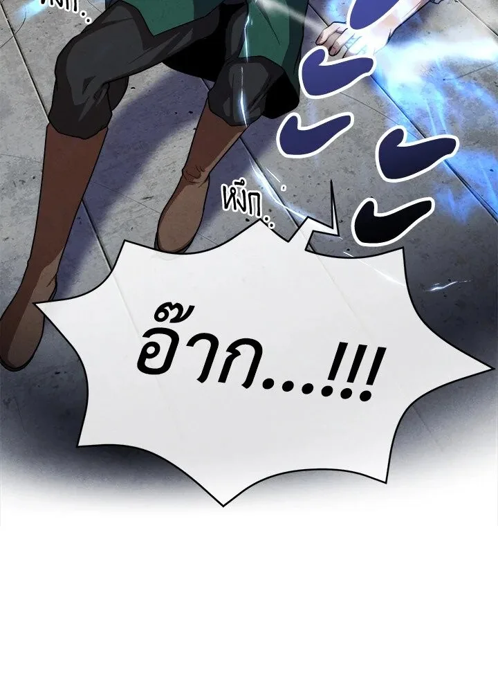 Legendary Youngest Son of the Marquis House ตอนที่ 120 หน้า 8