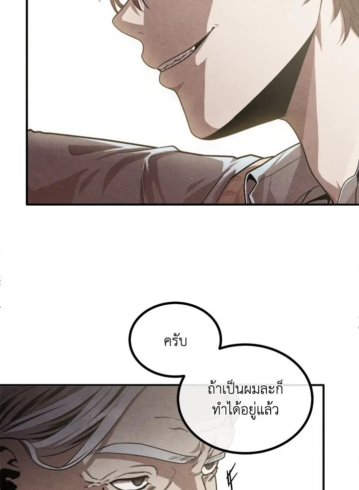 Legendary Youngest Son of the Marquis House ตอนที่ 121 หน้า 36
