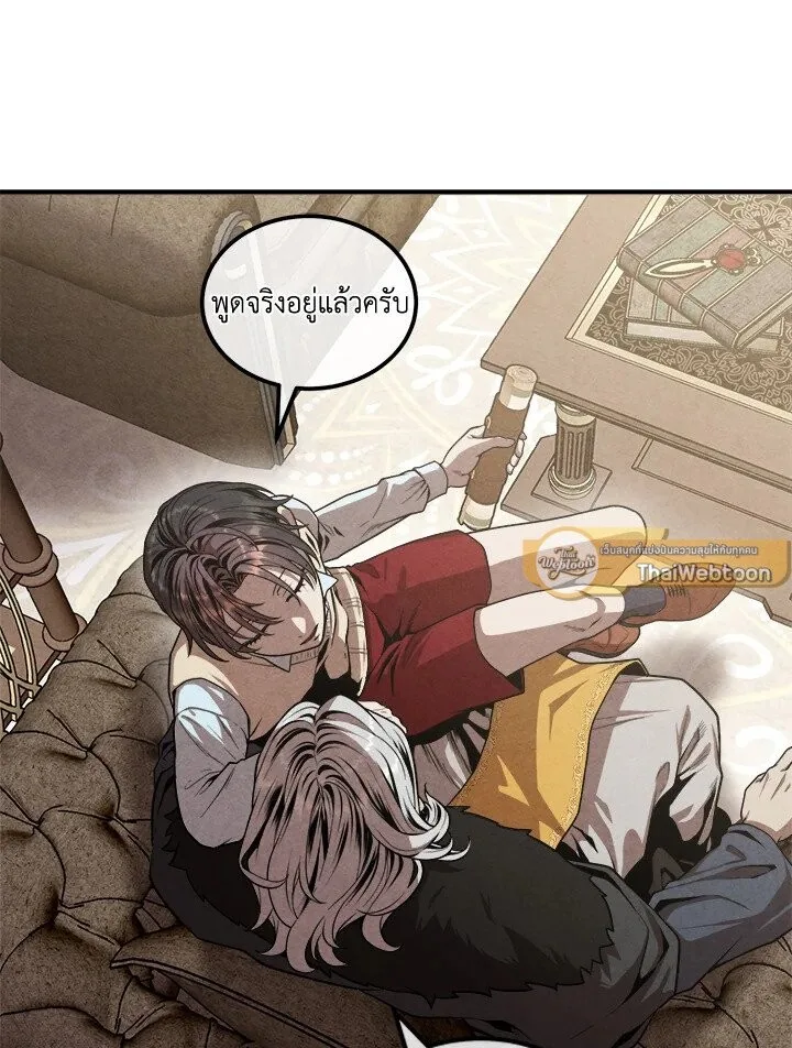 Legendary Youngest Son of the Marquis House ตอนที่ 121 หน้า 40