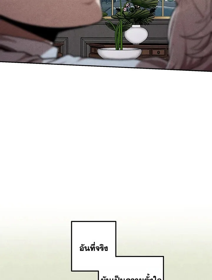 Legendary Youngest Son of the Marquis House ตอนที่ 121 หน้า 42