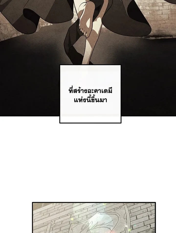Legendary Youngest Son of the Marquis House ตอนที่ 121 หน้า 44