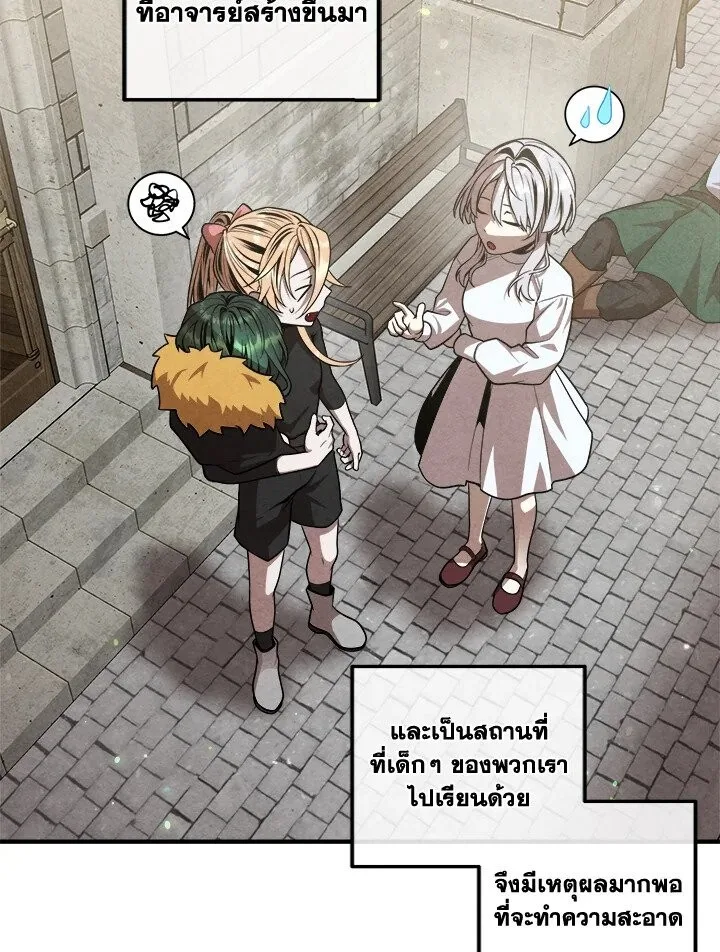 Legendary Youngest Son of the Marquis House ตอนที่ 121 หน้า 46
