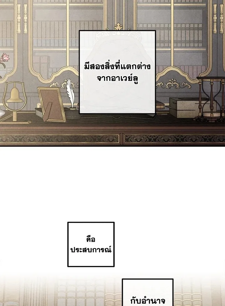 Legendary Youngest Son of the Marquis House ตอนที่ 121 หน้า 62