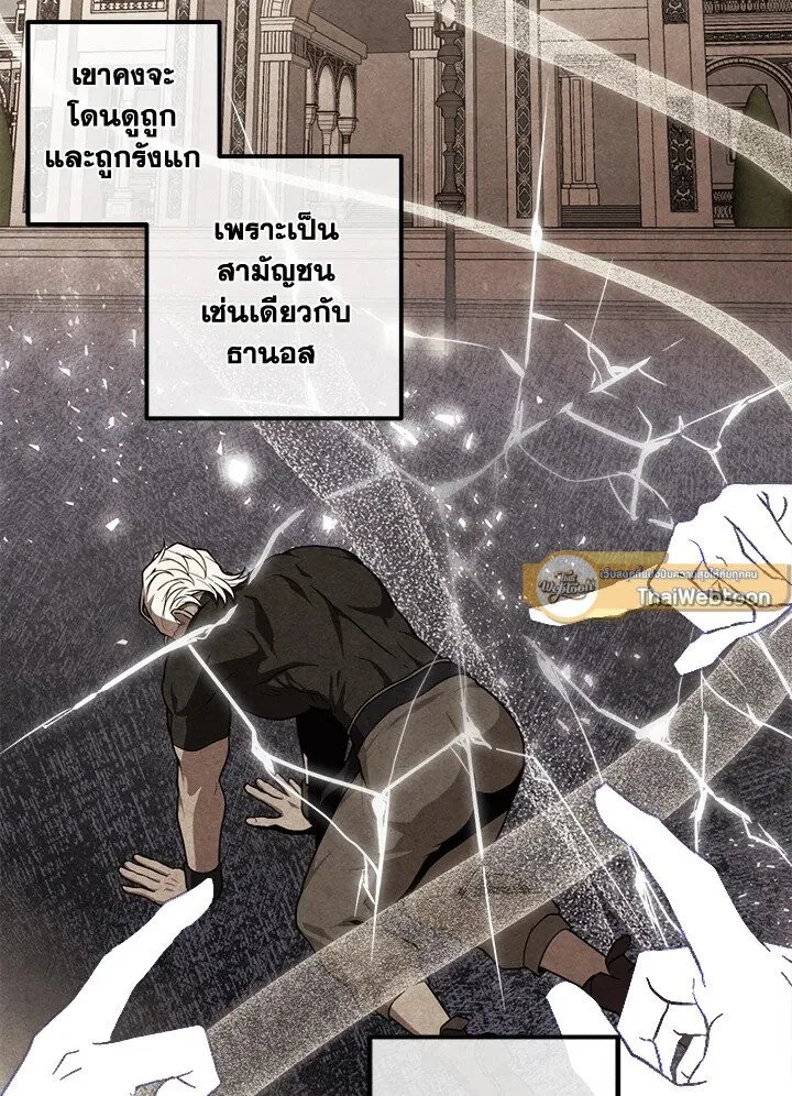 Legendary Youngest Son of the Marquis House ตอนที่ 121 หน้า 8