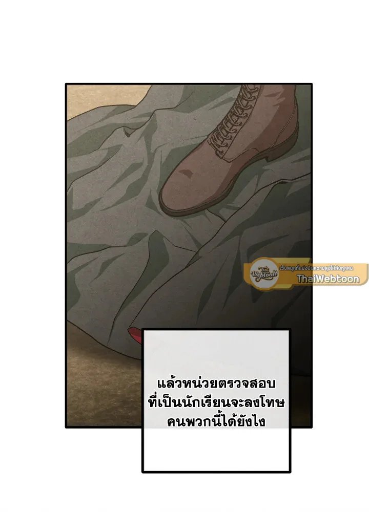 Legendary Youngest Son of the Marquis House ตอนที่ 122 หน้า 12