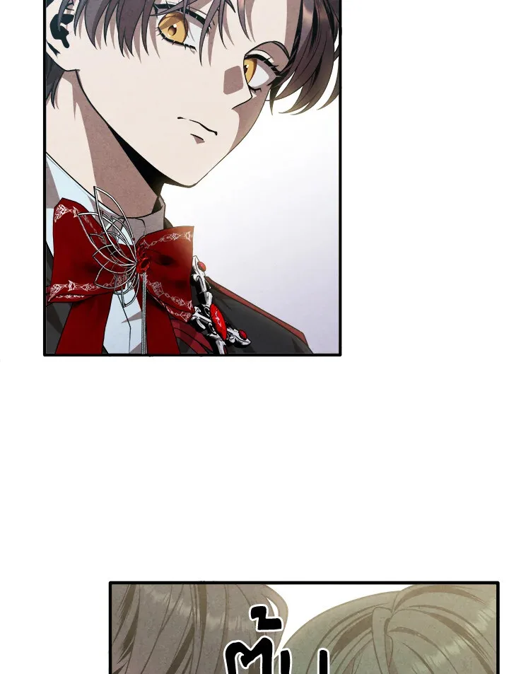 Legendary Youngest Son of the Marquis House ตอนที่ 122 หน้า 20