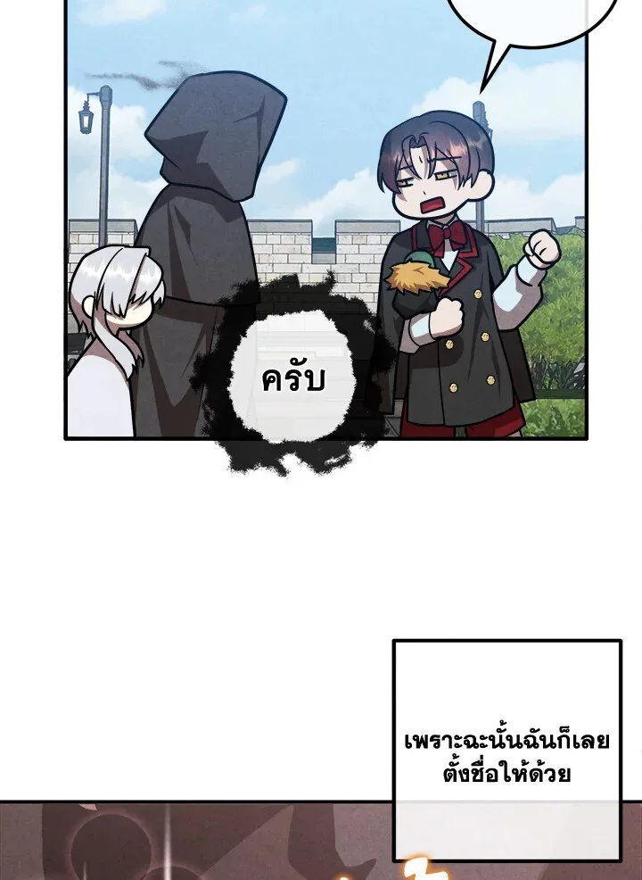 Legendary Youngest Son of the Marquis House ตอนที่ 122 หน้า 35