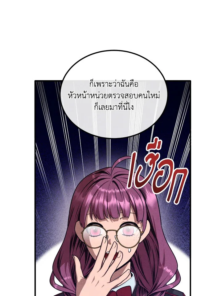 Legendary Youngest Son of the Marquis House ตอนที่ 122 หน้า 49
