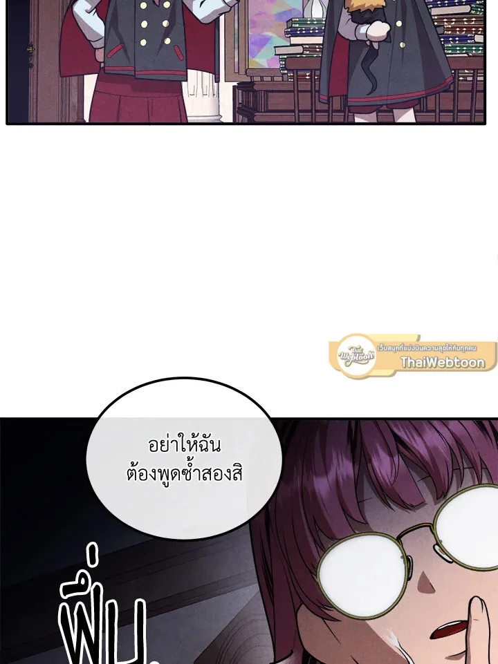 Legendary Youngest Son of the Marquis House ตอนที่ 122 หน้า 51