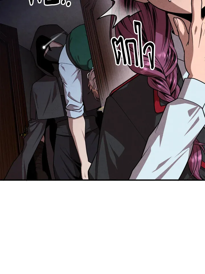 Legendary Youngest Son of the Marquis House ตอนที่ 122 หน้า 52