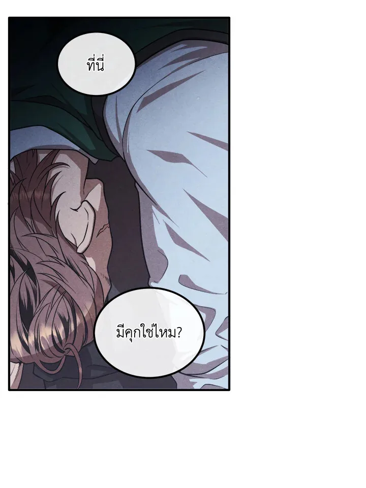 Legendary Youngest Son of the Marquis House ตอนที่ 122 หน้า 53