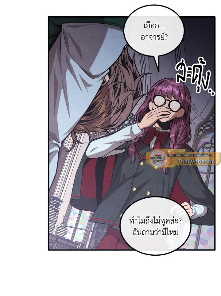 Legendary Youngest Son of the Marquis House ตอนที่ 122 หน้า 54