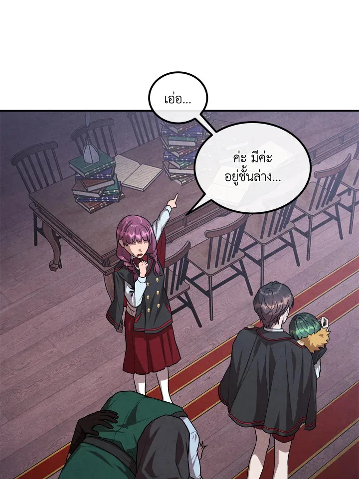 Legendary Youngest Son of the Marquis House ตอนที่ 122 หน้า 55