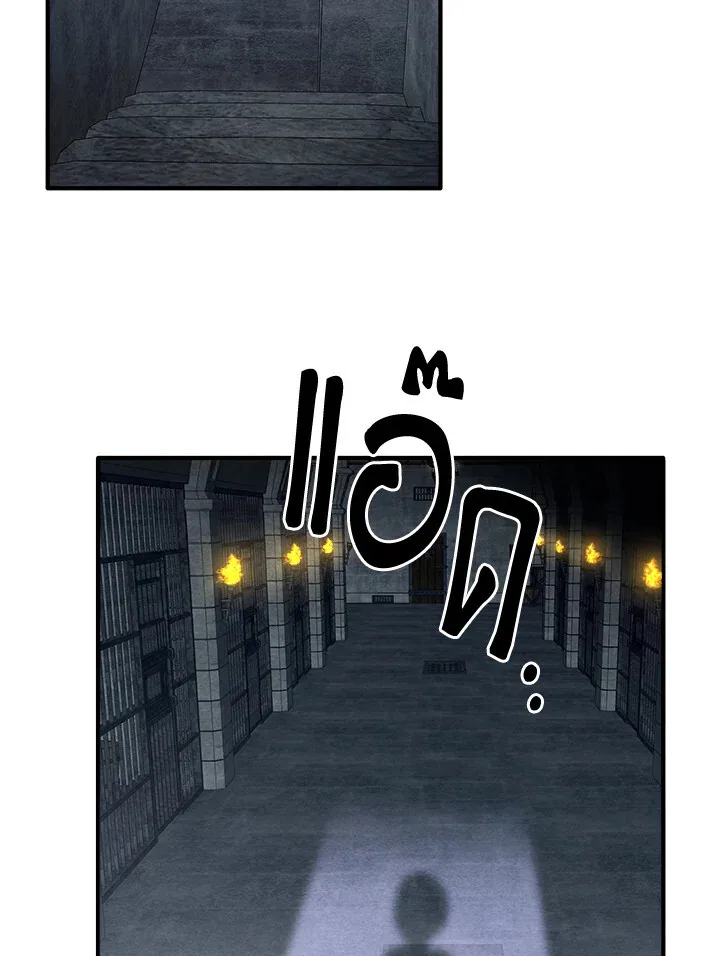 Legendary Youngest Son of the Marquis House ตอนที่ 122 หน้า 64