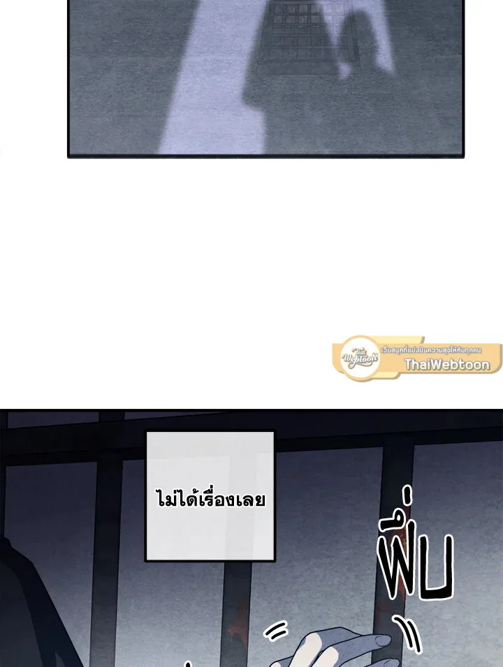 Legendary Youngest Son of the Marquis House ตอนที่ 122 หน้า 65