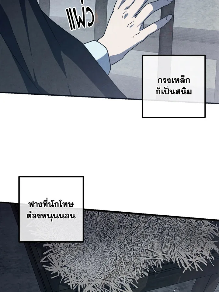 Legendary Youngest Son of the Marquis House ตอนที่ 122 หน้า 66