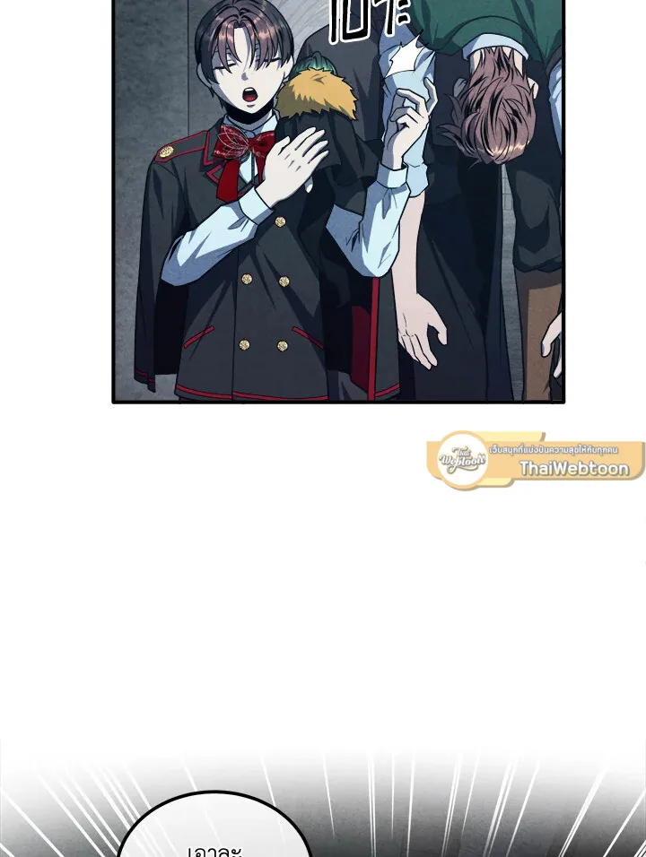 Legendary Youngest Son of the Marquis House ตอนที่ 122 หน้า 68