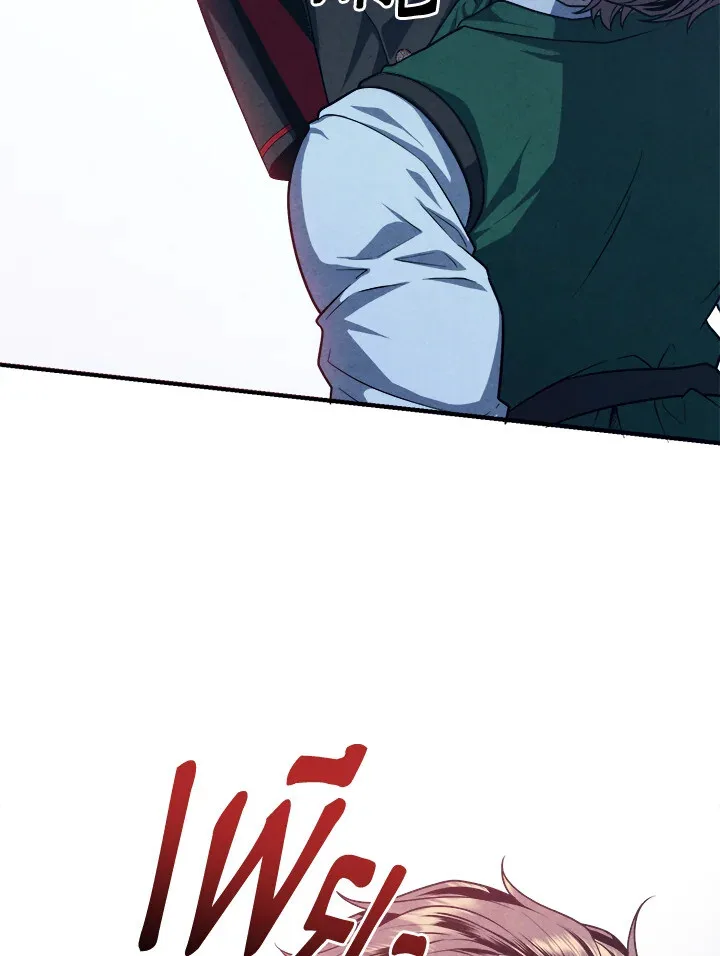 Legendary Youngest Son of the Marquis House ตอนที่ 122 หน้า 71