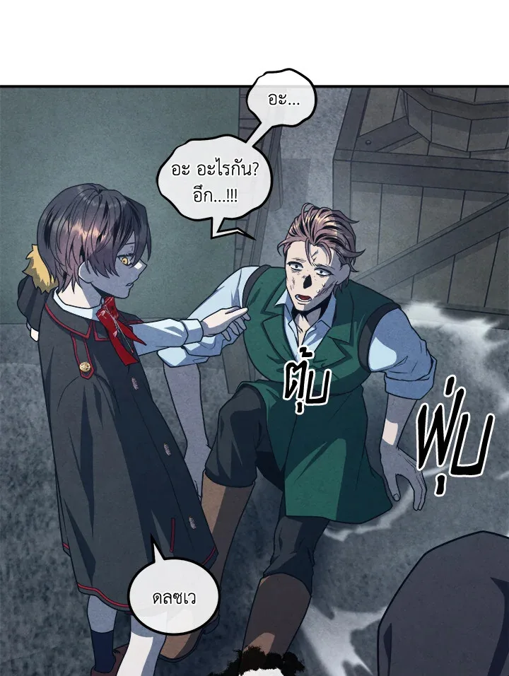 Legendary Youngest Son of the Marquis House ตอนที่ 122 หน้า 73