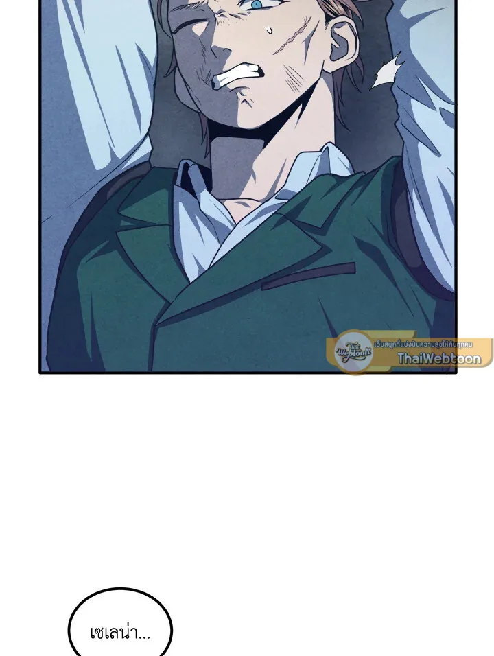 Legendary Youngest Son of the Marquis House ตอนที่ 122 หน้า 75