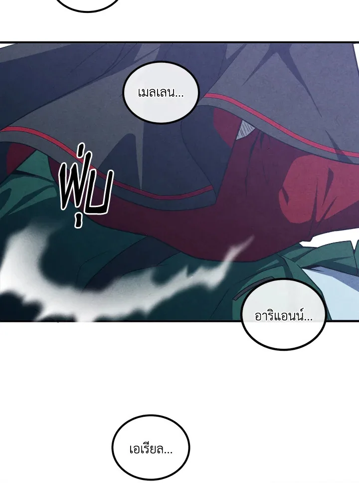 Legendary Youngest Son of the Marquis House ตอนที่ 122 หน้า 76