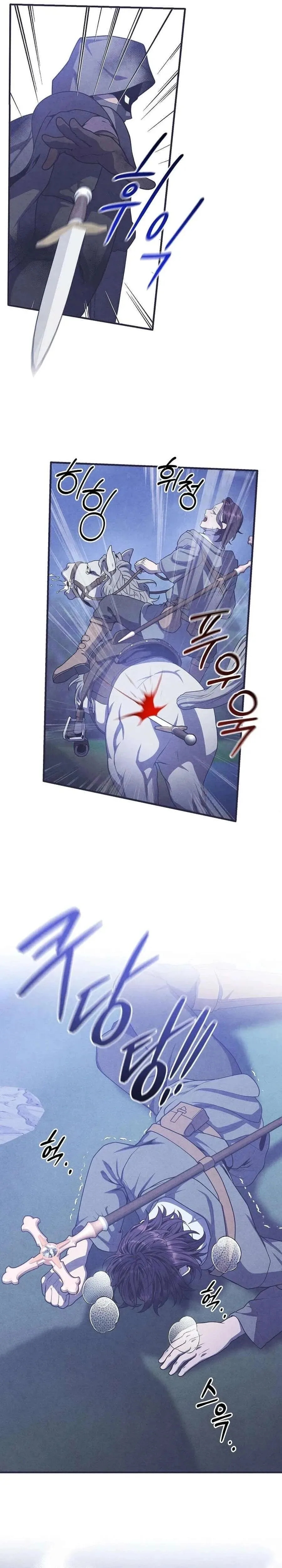 Legendary Youngest Son of the Marquis House ตอนที่ 131 หน้า 4